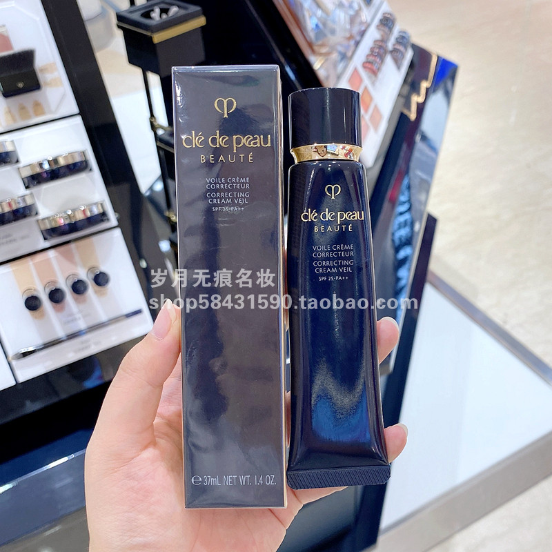 CPB The key to the skin Light coagulation moisturizing makeup primer 37ml Black long tube cream Moisturizing brightening moisturizing makeup primer