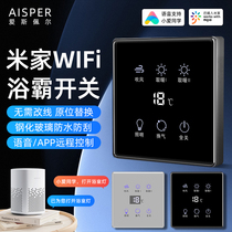 Aisper a accédé à la Mijia Baths Smart Switch Five ouverture et fermeture dun interrupteur tactile Four open bathroom wind panel chaud