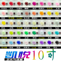 2 4G Hyatt Balloon 10 inch round gray macaron arch party wedding supplies wedding room layout