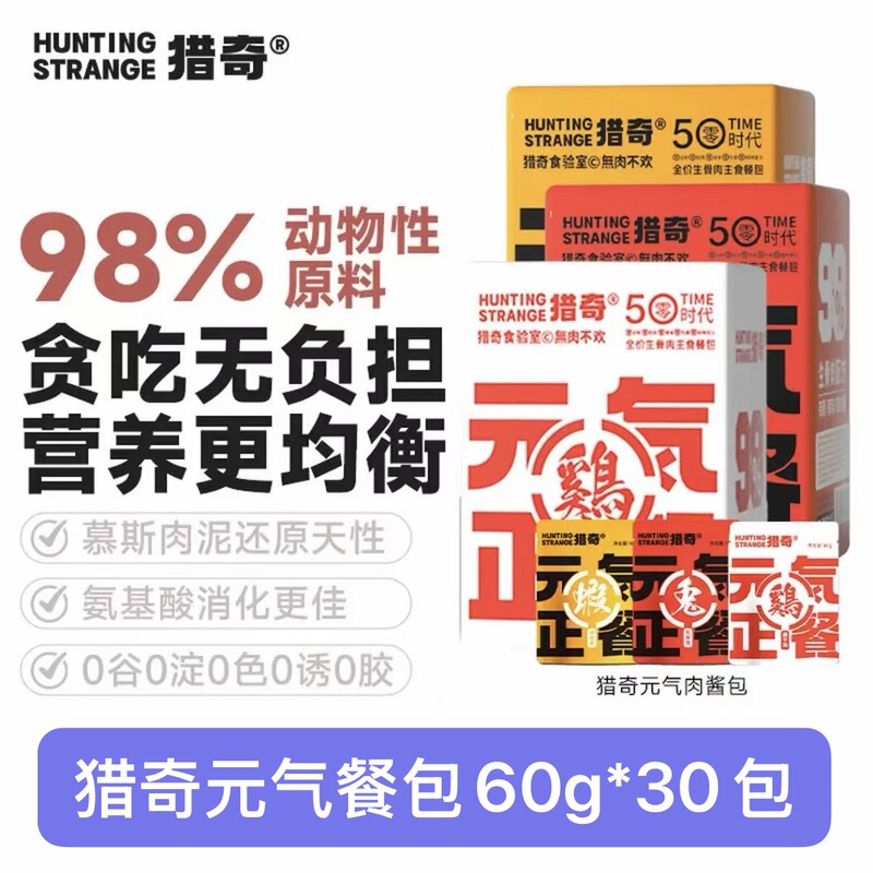 Curious Pet Vitality Complete Meal Cat Wet Food Main Course Meal Pack Cat Food Nutritional Weight Gain Meal Box Canned Food