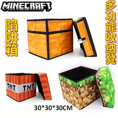 Official Minecraft original Minecraft storage box trap game peripheral multi-function storage box stool