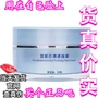 Kang Ting Rui Ni Weier Blue Lotus Clear Cream 50g trong suốt và không gây nhờn chống giả - Kem dưỡng da kem dưỡng laneige