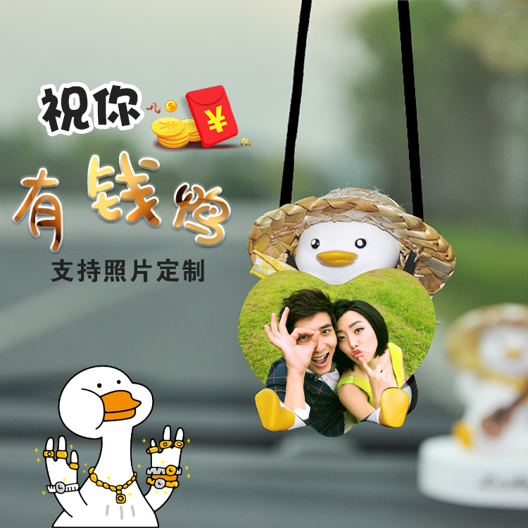 Custom Slut Swing Set Duck Super Cute Duck Car Photo Pendant Car Hanging in car Rear Mirror Pendant Accessories