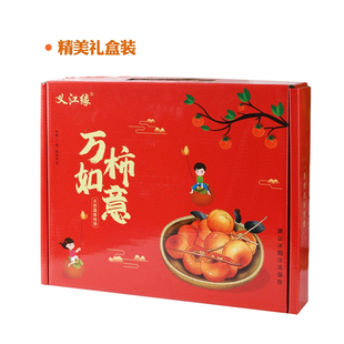 义江缘！万柿如意柿饼500g！