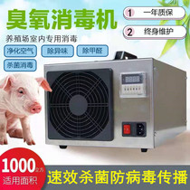 Ozone sterilizer generator Farm ammonia removal Industrial food workshop Medical air sterilization Odor removal