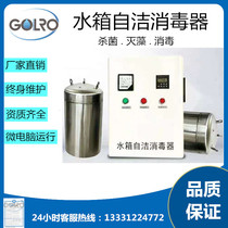 Water tank self-cleaning sterilizer WTS-2A built-in external ozone generator Pool self-cleaning water supply ozone machine