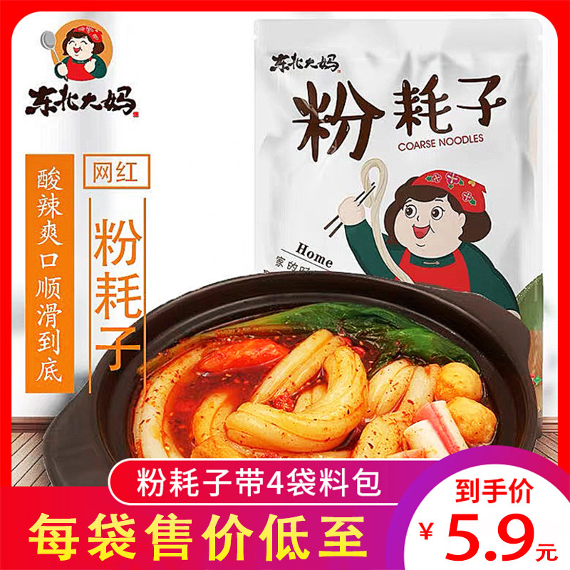 Net Red Powder Rat Shake Quick Hand the same Northeastern Big Mom Coarse Potato Flour Rice Noodle Spicy hot three packets of material 350 gr