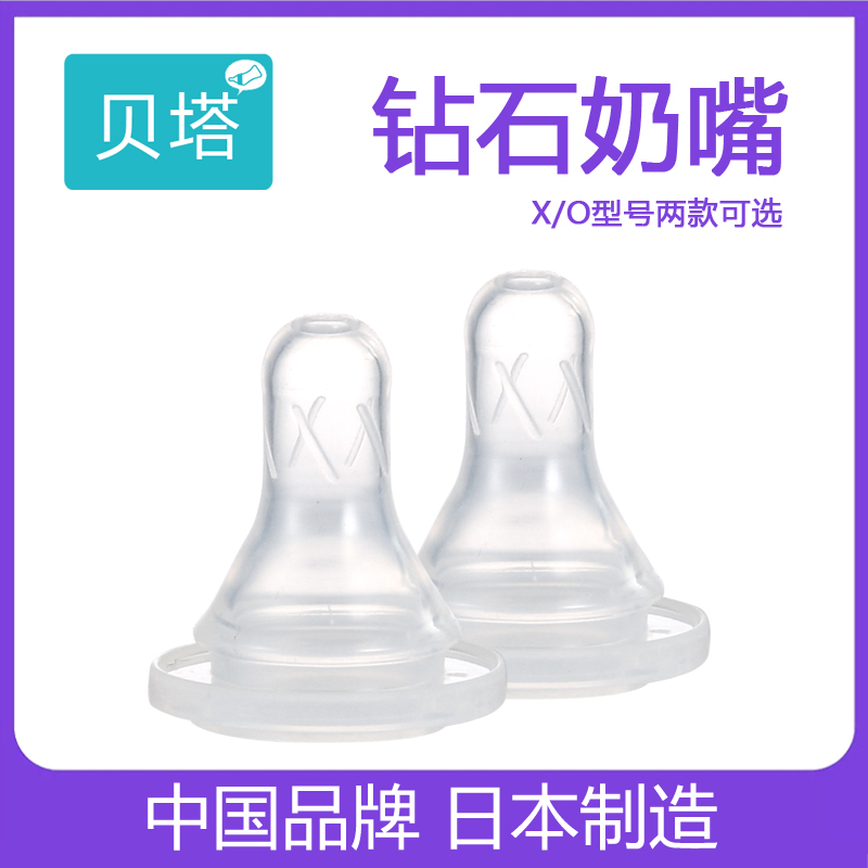 Betta Pacifier Milk Bottle Pacifier Nipple Diamond Gem Pacifier Round Hole Cross Hole Cross XO Type