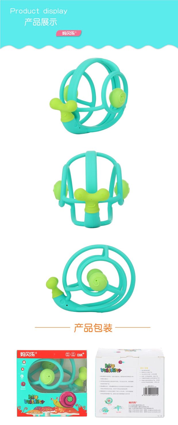 Mombella mẹ bele bé bắt bóng ốc sên gel xoa dịu răng cắn nhựa silicone đồ chơi bé teether - Gutta-percha / Toothbrsuh / Kem đánh răng kem đánh răng cho bé
