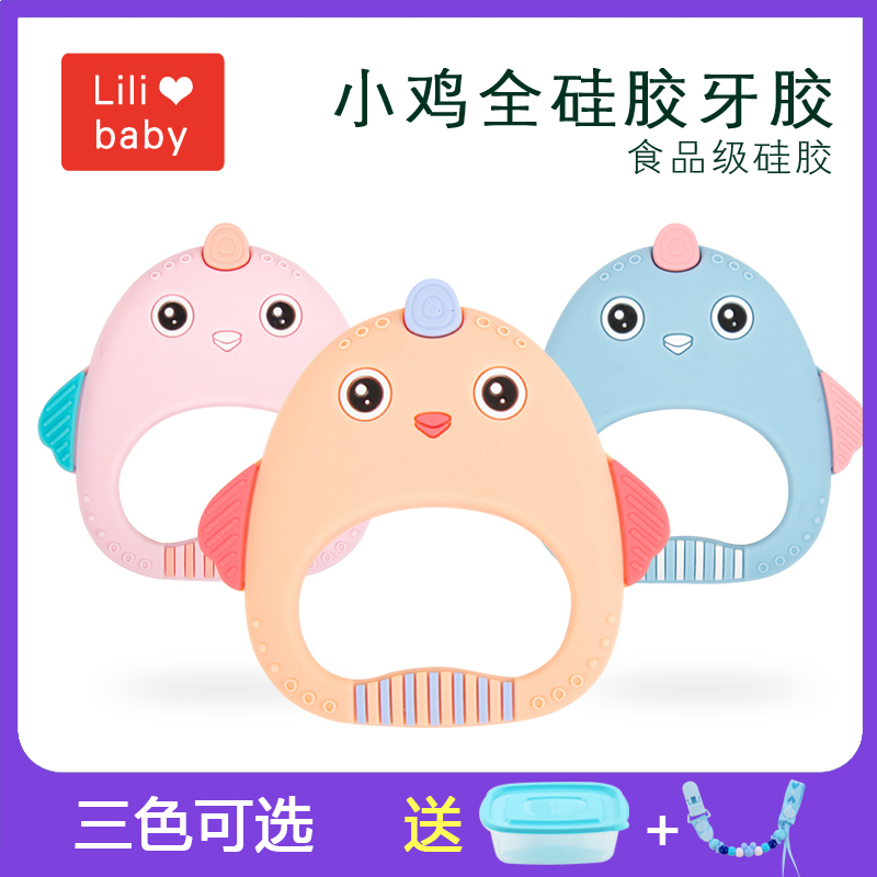 Chicken tooth fixer Baby baby bite glue Le molar stick Baby toy non-toxic silicone soft 3-6-12 months