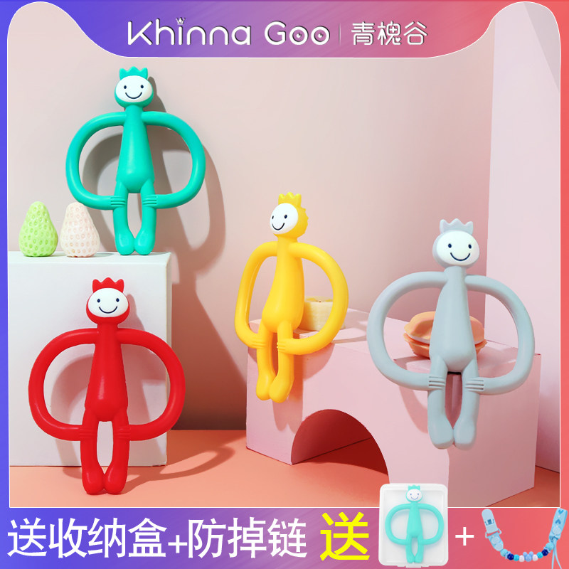 Baby tooth fixer monkey tooth fixer to appease molar baby bite music silicone monkey resistant to high temperature can be boiled