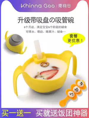 Baby soup sippy bowl three-in-one porridge artifact baby drink porridge Cup with eating snacks anti-splashing food