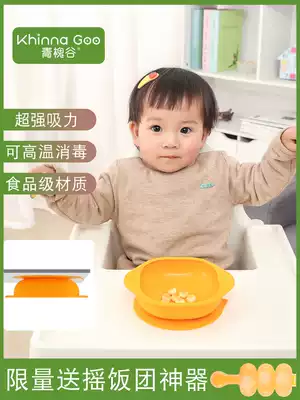 Qinghuaigu baby suction cup bowl anti-fall baby learning to eat training tableware Children's non-food bowl to eat non-slip silicone