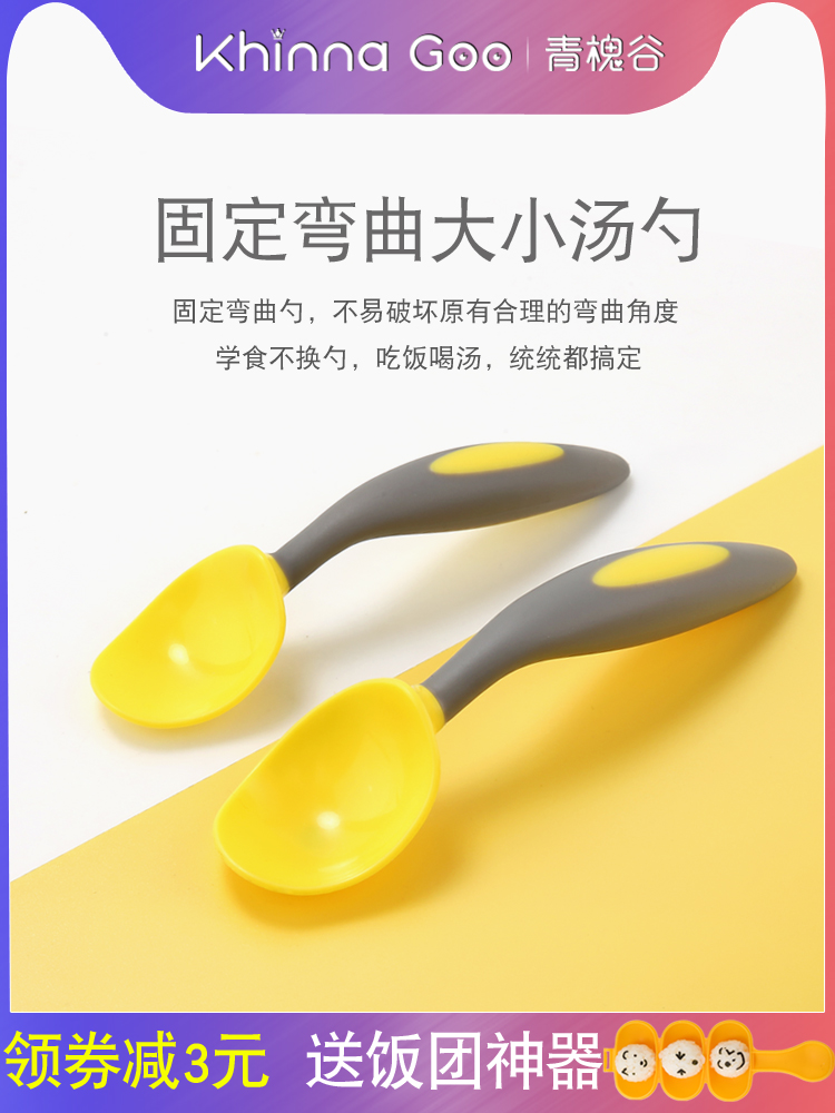 Baby spoon Baby learning to eat training spoon Newborn children tableware Elbow spoon Soft spoon size spoon 2 sets