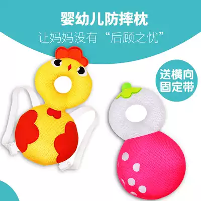 Baby anti-fall toddler walking headrest anti-fall cap Little bee baby back of the head head protection pad artifact