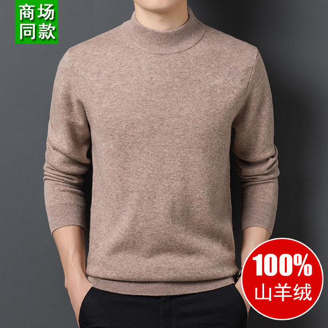 Ordos Cashmere Sweater Men's 100 Pure Cashmere Half Turtle Collar Thickened Sweater Winter Solid Color Bottoming Wool Sweater