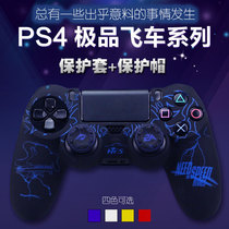 PS4 handle silicone cover PS4 handle cover protective cover Non-slip sweat-proof and dust-proof PS4 rocker cap handle protective case