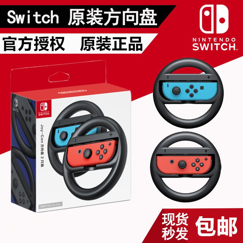 Nintendo Switch Ns Game Handle Steering Wheel Malio Racing 8 Steering Wheel Double Handle Grip Accessories