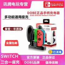 Nintendo Switch NS Accessories Joy handle charger DOBE Original JOY CON PRO handle charger