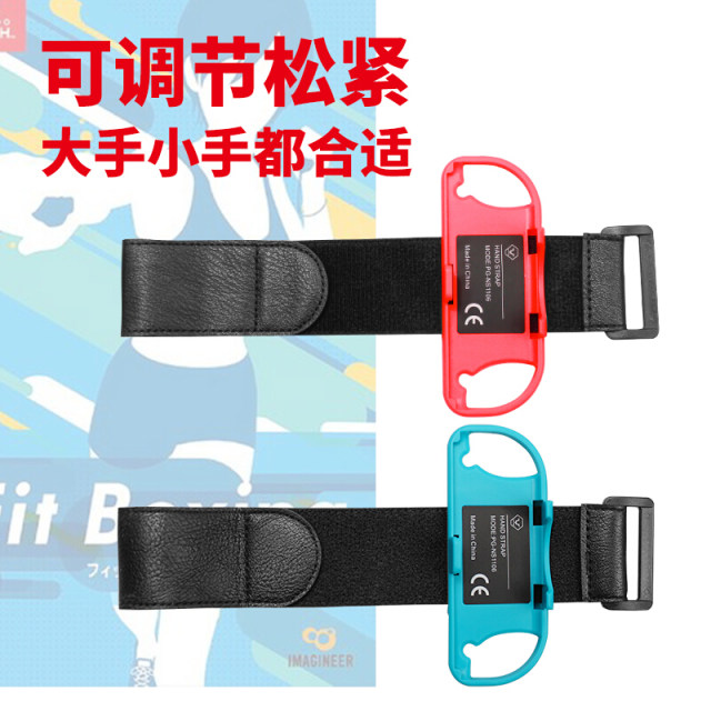 ປ່ຽນພຽງແຕ່ Dance Controller Wristband JustDance Dance Somatosensory Bracelet NSJoyCon Dance Wristband