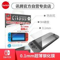 Nintendo Switch tempered film switch screen protection film ns game console HD scratch-resistant film anti-blue light