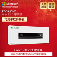 Cảm biến cơ thể cảm biến Xbox One Kinect 2.0 Bộ phát triển PC Kinect / Bộ cảm biến cơ thể OneS - XBOX kết hợp phụ kiện chơi pubg mobile