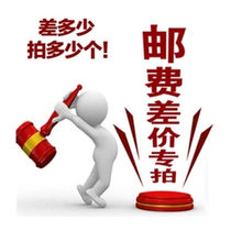 Xunteng video game Freight postage difference Special shot Postage difference special shot How much to make up how much to make up