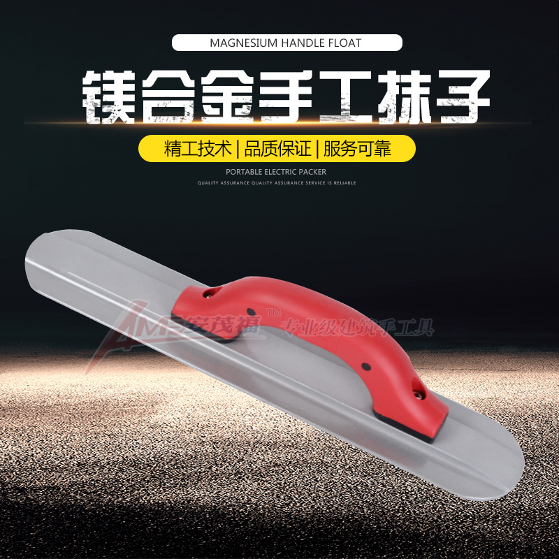 AMF Ammofu Concrete Pulp Smear construction magnesium alloy flat head handmade trowel