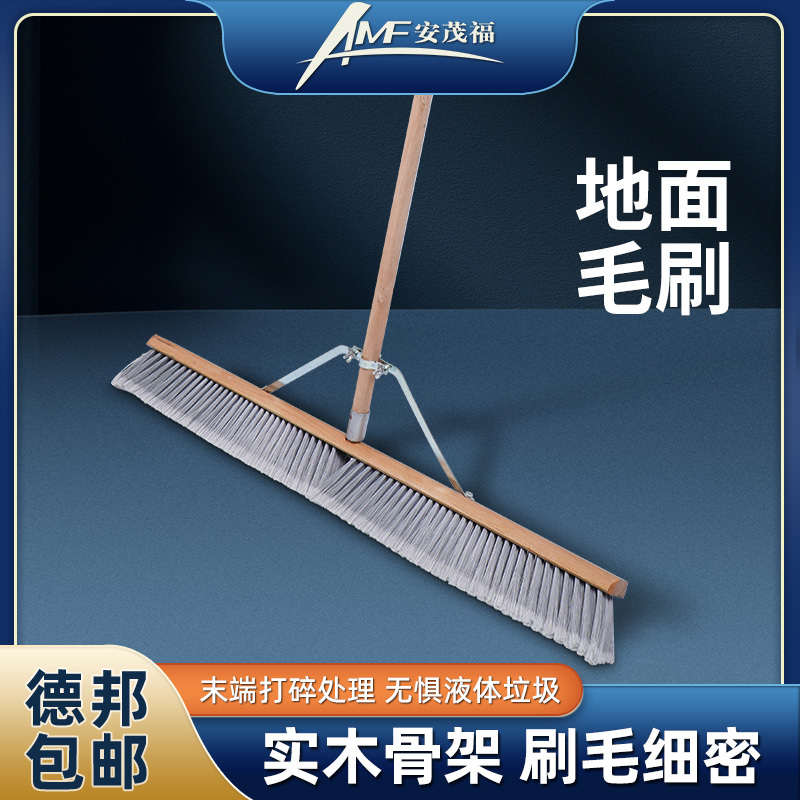 Anmaofu Floor Cleaning Brush Industrial Dustproof Brush Liquid Waste Cleaning Brush Floor Water Pushing Brush Waste Pushing Brush