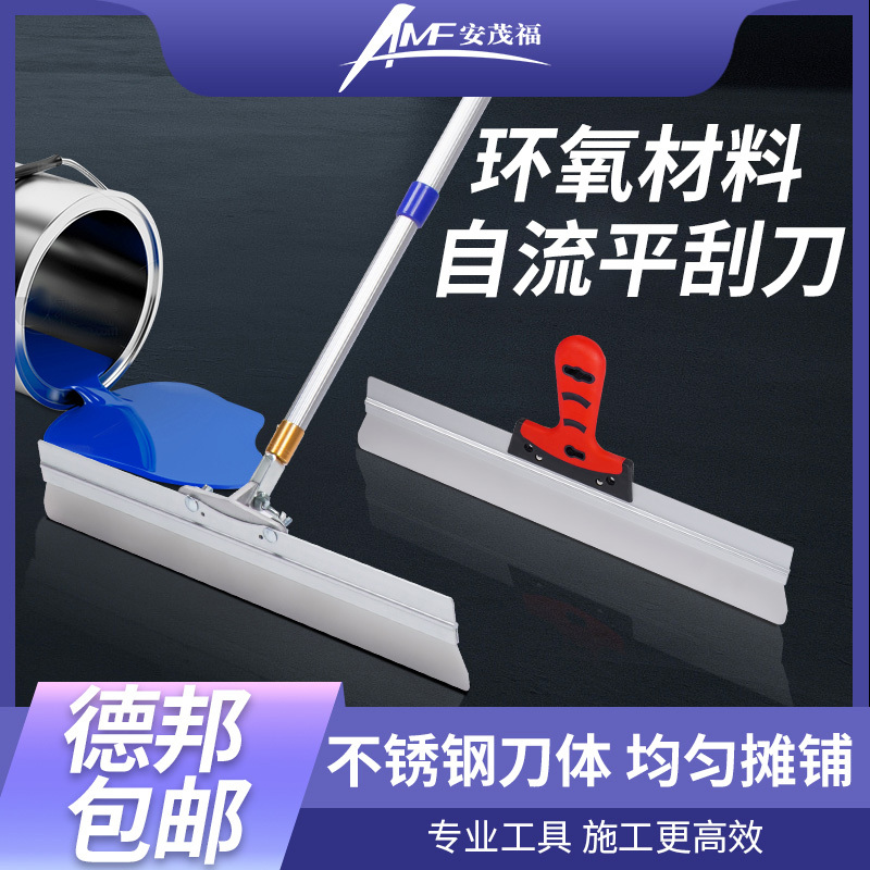 Anmaofu Self-Leveling Scraper Epoxy Floor Paint Scraper Standing Stainless Steel Push Knife Self-Leveling Scraper Tool