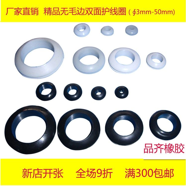 Wire-protection ring-loop Double-sided Sealing Coil Pint Protection Ring Protection Ring Over Wire Outlet Rubber Wire Protection Wire sleeve O-ring