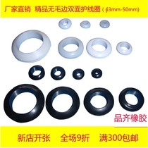 Wire guard ring sleeve Outlet double-sided sealing coil Product Qi Protective ring protective ring over the outlet Rubber wire guard O-ring