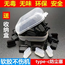 Huawei mate30 dust plug charging opening hole silica gel typecnova567es9xP40pro mobile phone blocked universal