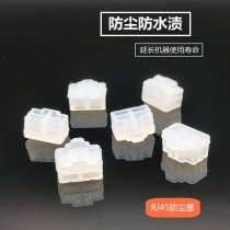 rj45 network port anti-dust plug computer TV router switch connector dust cap protection wire hole plugging device