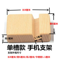 Mobile Phone Sloth stand wood Wooden Wooden creative single trough See electric video Mobile phone Desktop bracket Real brief