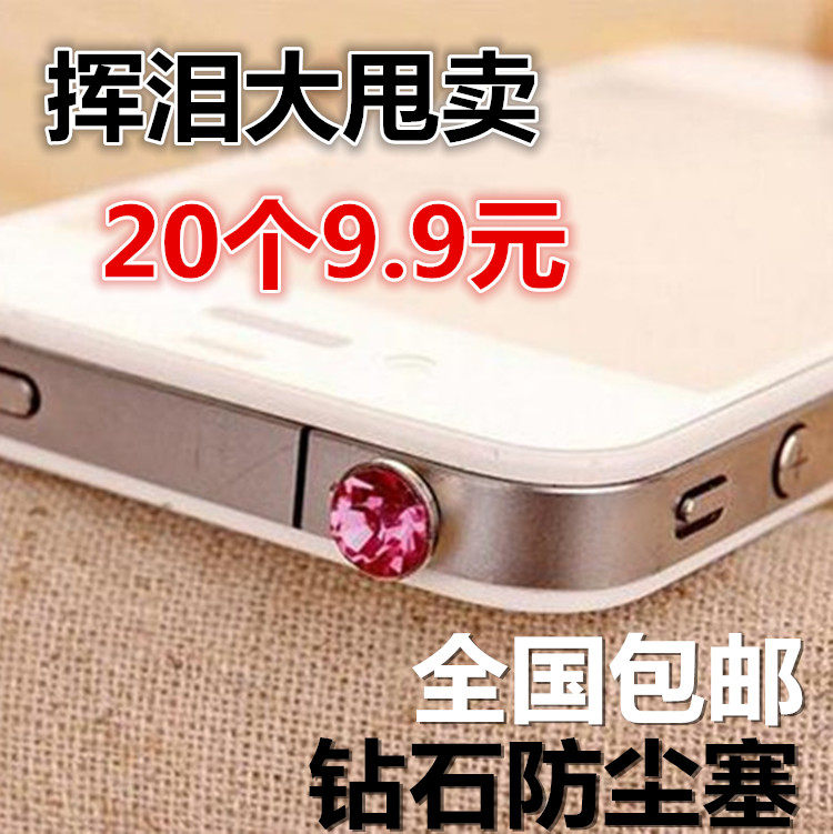 iphone4S 5 6 anti-diamond phone anti-dust plug metal headphone hole Color Android Apple cute universal
