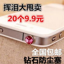 iphone4S 5 6 anti-diamond phone anti-dust plug metal headphone hole Color Android Apple cute universal