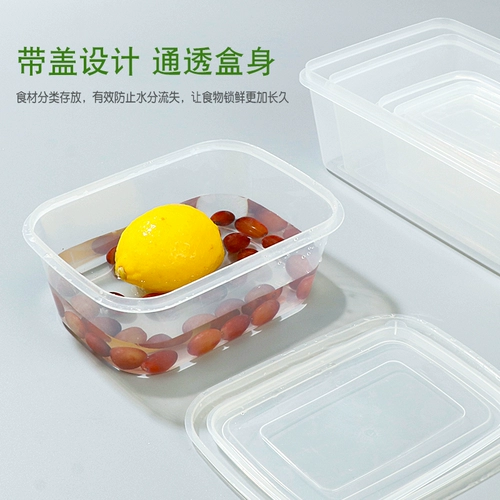 Food -Распространение пластиковой коробки сохранения прямоугольной прозрачной плоти пищевой герметизация хранения холодильника в холодильнике зарезервированную коробку для образца
