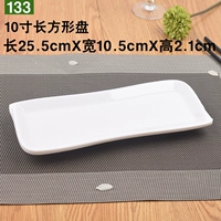 133 (10 -дюймовая длинная квадратная пластина)