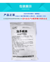 Swimming pool chlorine powder killing water swimming pool trichloroisocyanuric acid disinfectant strong chlorine 90%