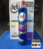 Swimming pool clear water clarifying agent US HTH clear water clear swimming pool clarification water purifier flocculant super concentrate agent