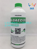 Sibelcloba swimming pool algae remover Environmental protection hydrotherapy pool jacuzzi agent Algae killer algae remover
