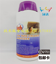 American Qingshui Qing childrens pool Baby swimming pool hot spring pool Qingshui Qing SPA special bromine-free chlorine-free disinfectant