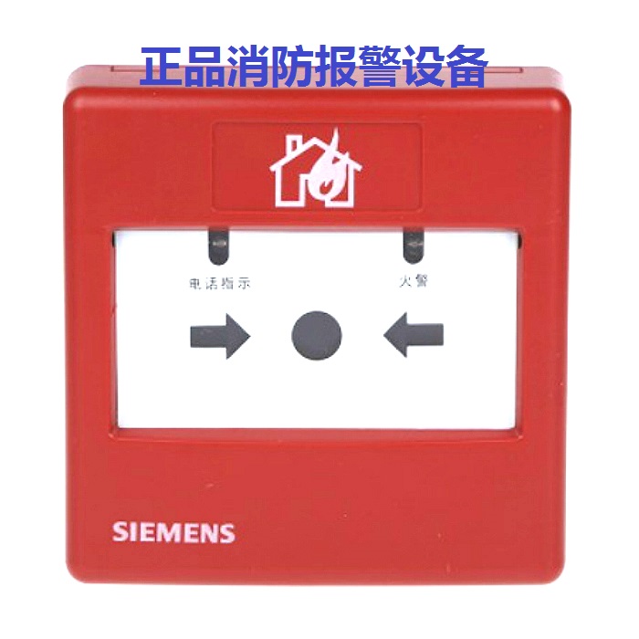 SIEMENS SIEMENS FIRE HYDRANT FDHM183 REPORT BUTTON ORIGINALLY LOADED SPOT