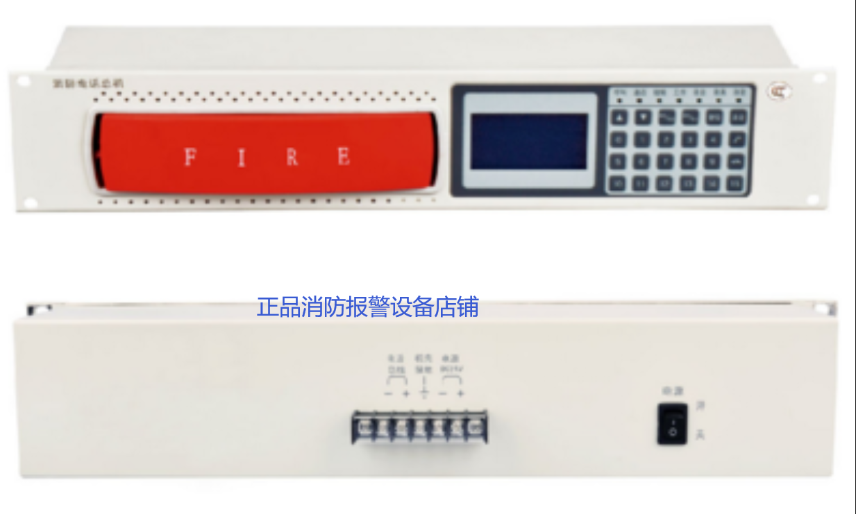 Howwall Phone Host HDM3210 HDM3210s Bus Fire Phone Host Original Loaded Spot