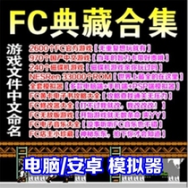 FC Simulator ROM Yellow Card Petty Bully King Red White Machine Chinese Game Soul Fighting Rotank Battle Super Mary