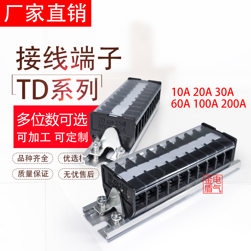 Rail type terminal block Connector 15A 20 position terminal block Terminal block board TD-1510 30 40 50