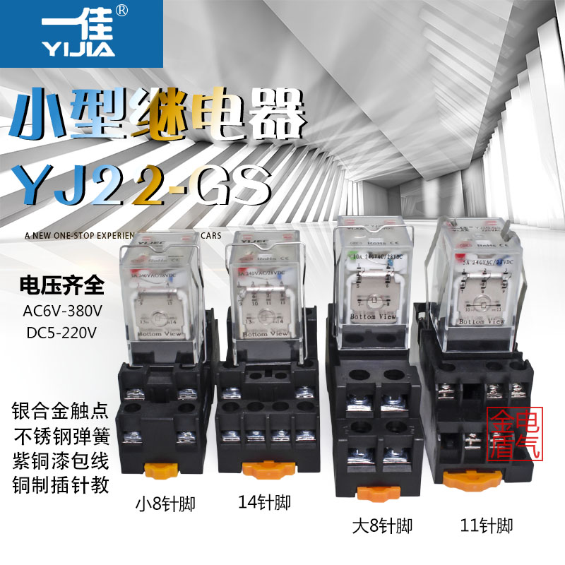 One good YJ2N-GS small intermediate electromagnetic relay HH52P HH54P HH62P AC220V DC24V