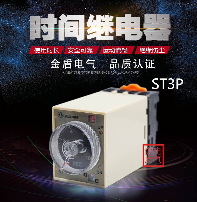 JSZ3 Delay relay ST3PA-B A C D delay relay AC220V 24v 380v ST3P