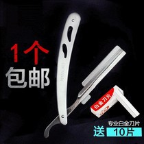 Sharp stainless steel 43g portable manual shaving knife eyebrow shaving hairdresser extended practical ladder